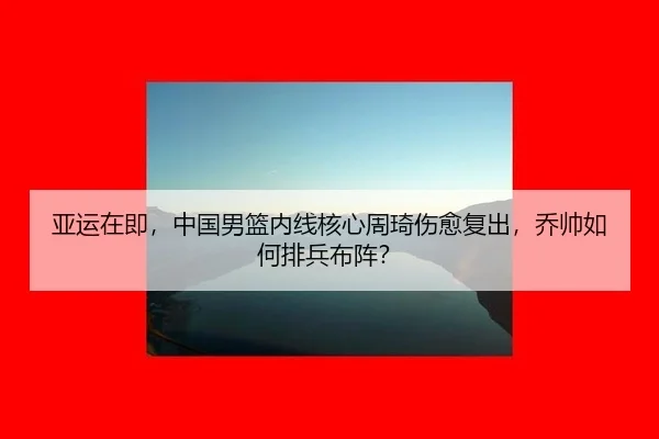 ya-yun-zai-ji-zhong-guo-nan-lan-nei-xian-he-xin-zhou-qi-shang-yu-fu-chu-qiao-shuai-ru-he-pai-bing-bu-zhen-2-853.jpg