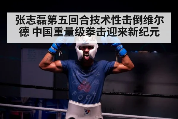boxing victory celebration