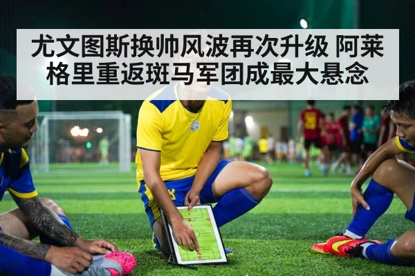soccer tactics board